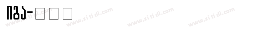 VDL GigaG字体转换